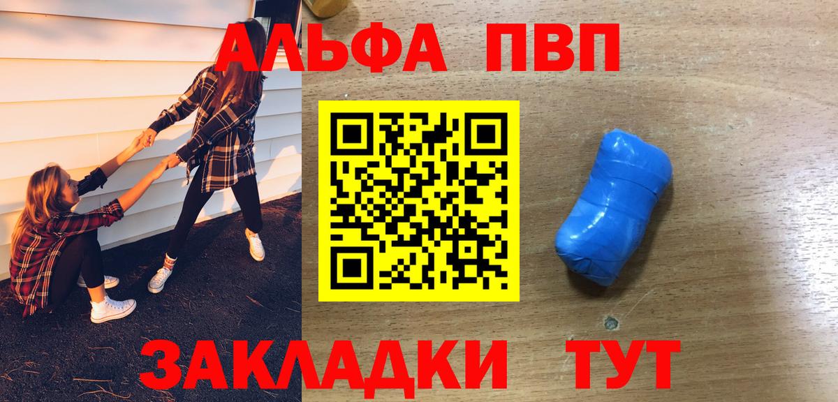 A-PVP кристаллы  Alpha PVP  Артём  Alfa_PVP крисы CK  Вход с VPN  A PVP Соль 