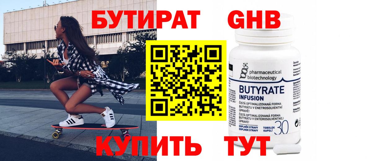 БУТИРАТ оксана Артём