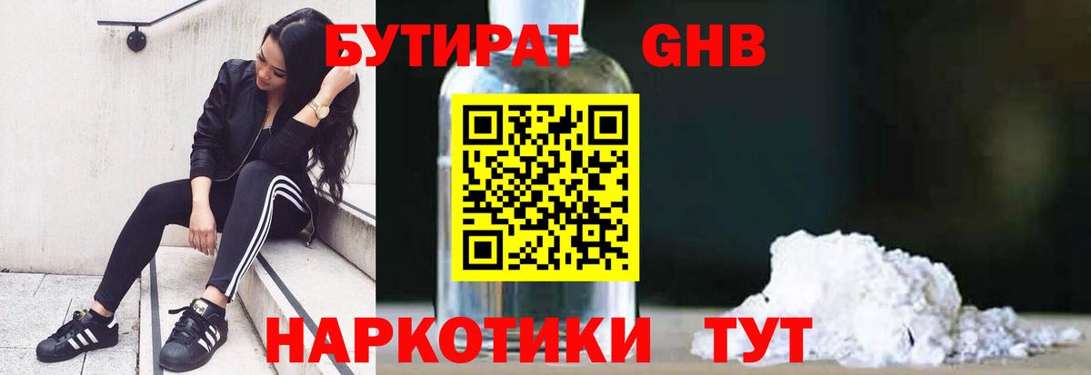 Артём  БУТИРАТ Butirat  БУТИРАТ  Вход с VPN 