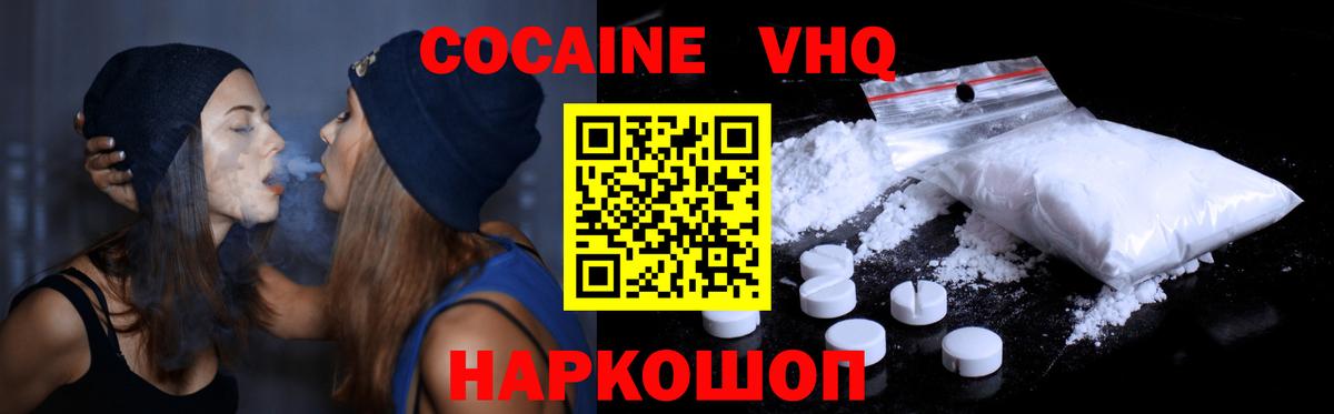 COCAIN Перу  что такое наркотик  Артём  Cocaine 99% 