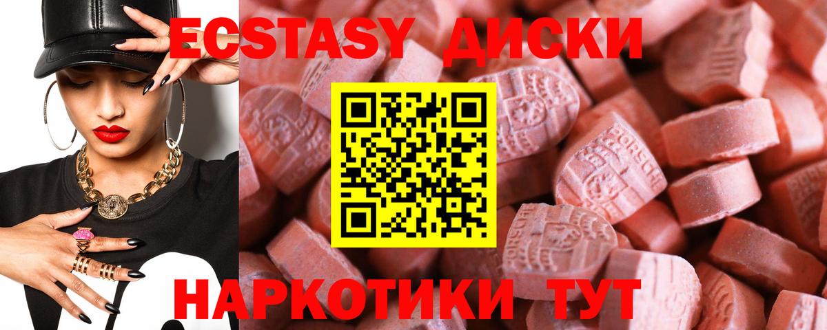 Ecstasy mix  ЭКСТАЗИ  купить наркоту  Артём 