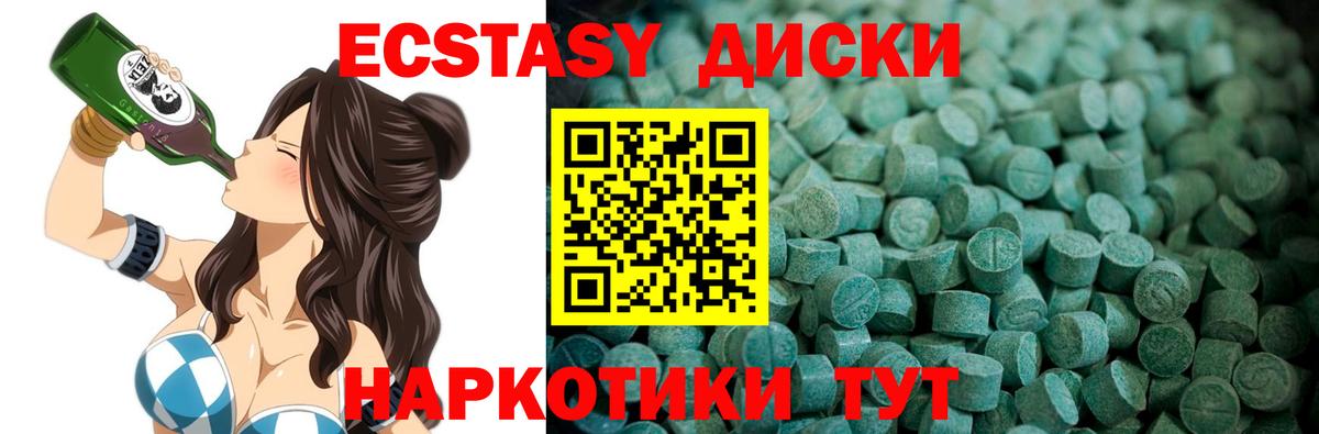 Артём  Экстази 300 mg  Ecstasy  Экстази бентли  Вход с VPN 