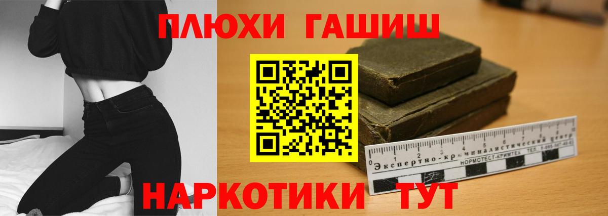 как найти наркотики  Артём  ГАШИШ Cannabis  ГАШИШ гашик 