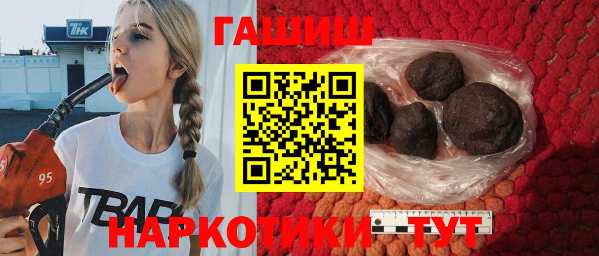 ГАШИШ Premium Артём