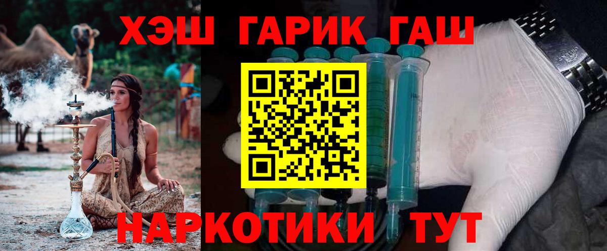 ГАШИШ хэш  Вход с VPN  ГАШ Изолятор  Артём 