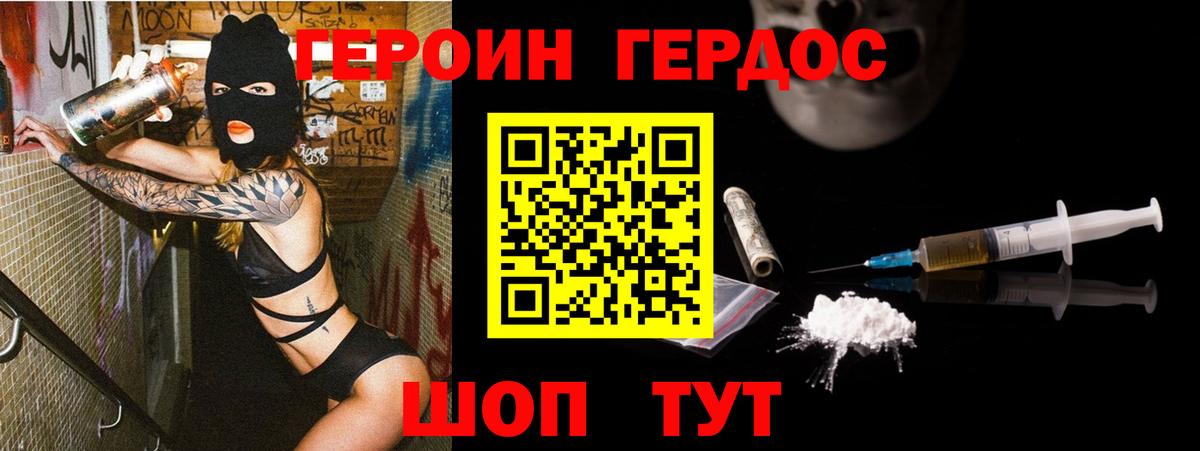 ГЕРОИН гречка Артём