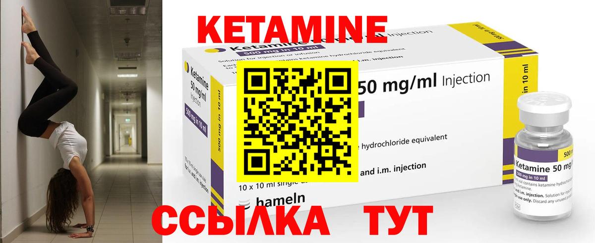 КЕТАМИН ketamine  Вход с VPN  Артём  Кетамин ketamine 