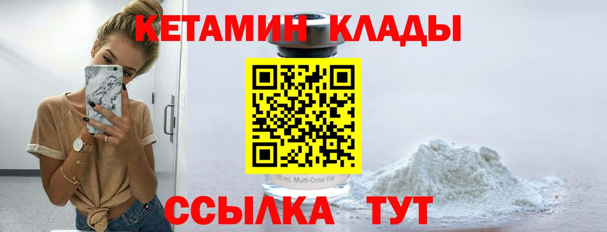 КЕТАМИН ketamine  ОМГ ОМГ зеркало  Артём  Кетамин VHQ 