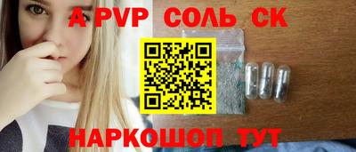 молекула духа Апшеронск