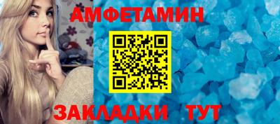 амф Апшеронск