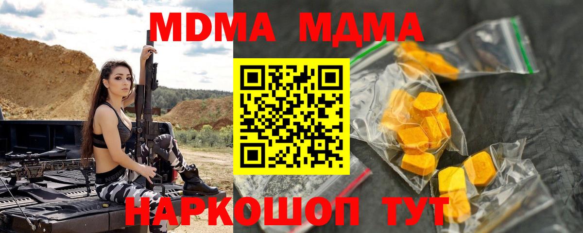 МДМА  MDMA crystal  Вход с VPN  Артём 