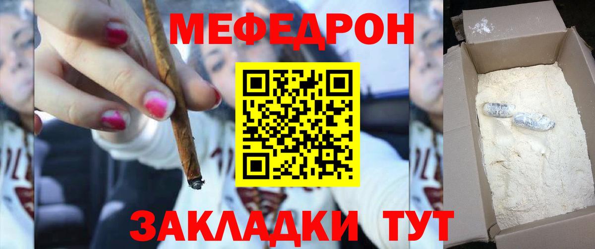 Мефедрон кристаллы Артём