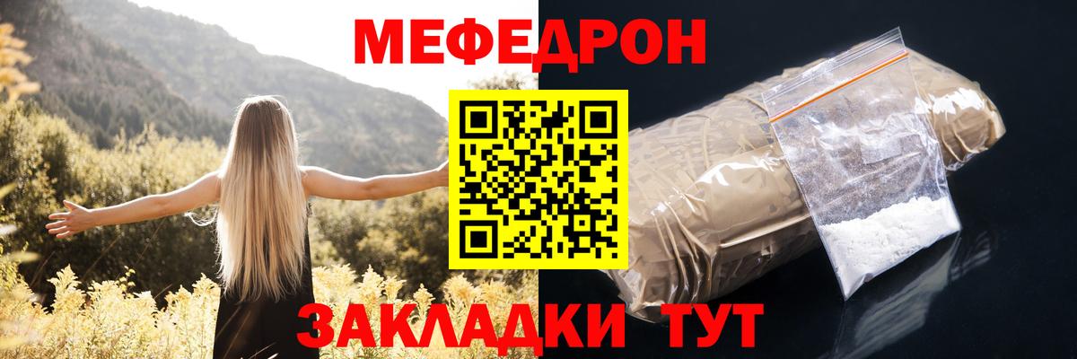 МЕФ  МЯУ-МЯУ 4 MMC  МЕФ  Вход с VPN  Артём 