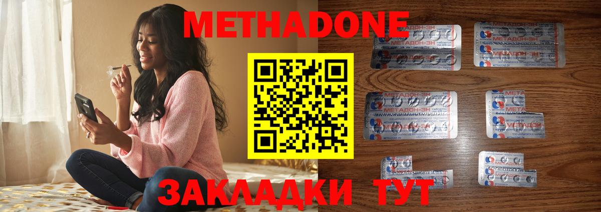 МЕТАДОН белоснежный Артём