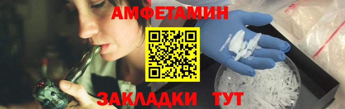Артём  МЕТАМФЕТАМИН винт  МЕТАМФЕТАМИН винт  Вход с VPN 