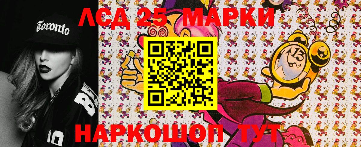 Марки 25I-NBOMe 1,8мг  Артём 