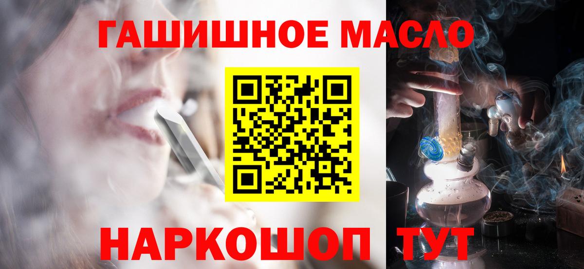 Дистиллят ТГК гашишное масло Артём