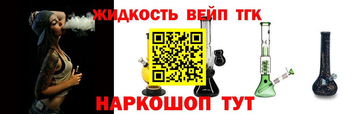 Дистиллят ТГК гашишное масло  Вход с VPN  Артём  ТГК концентрат 